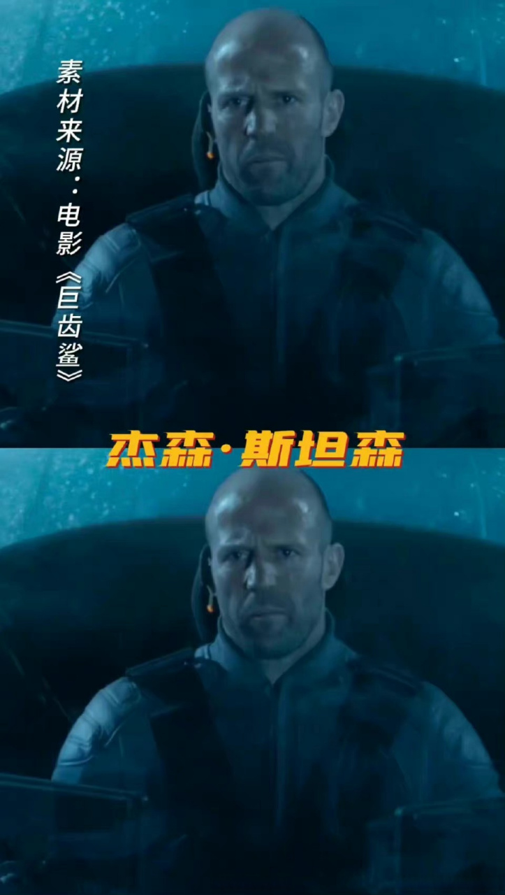 楠姐给吴京新电影巨齿鲨2打call,哈哈哈这我可来兴趣了,猛男同框!