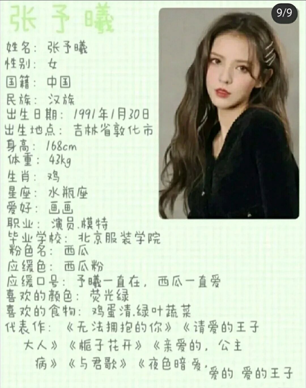 781578157815 女明星简介来啦!781578157815