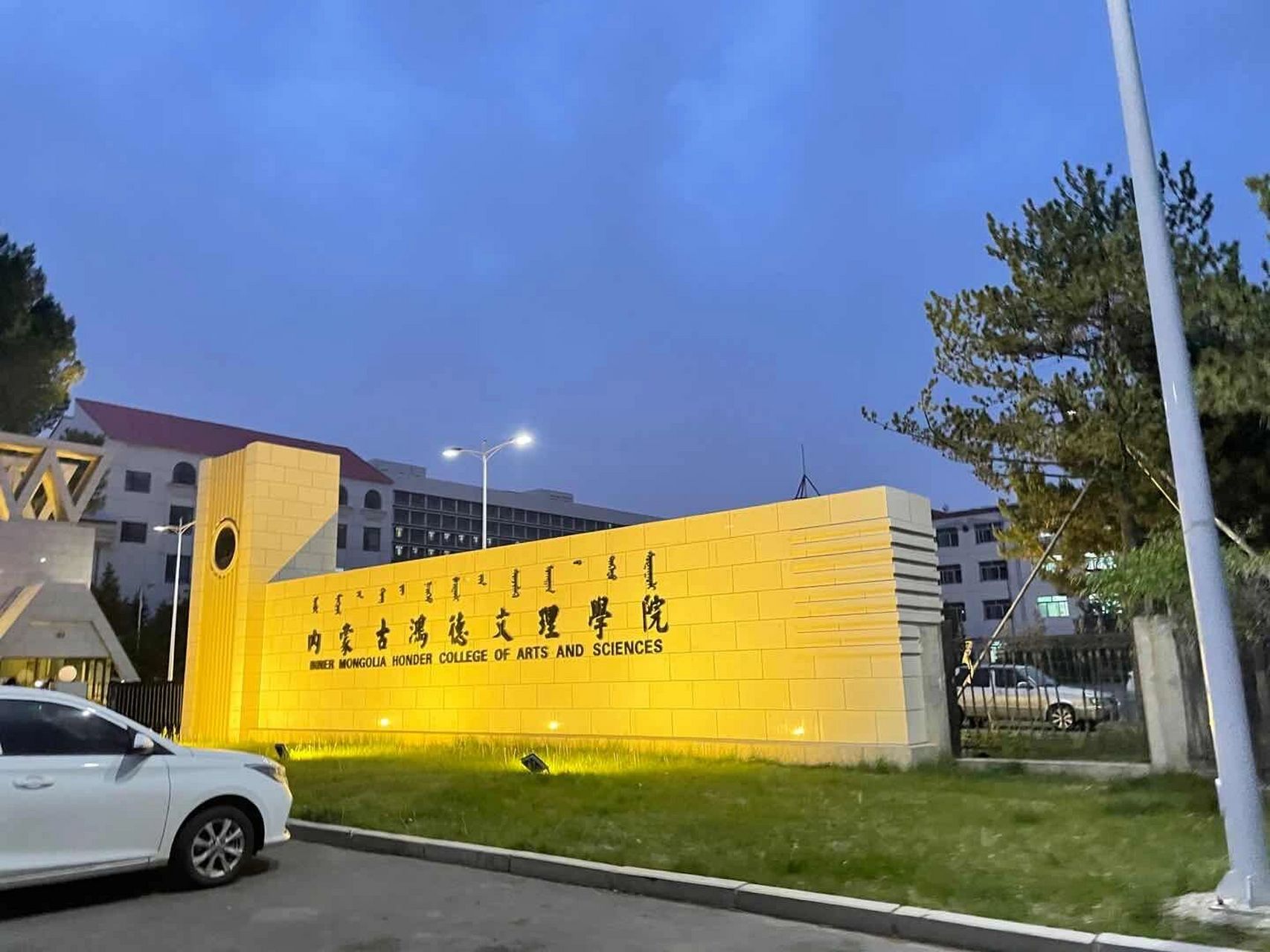 内蒙古鸿德文理学院 很多人问我学校宿舍环境 每个专业所分的宿舍都不