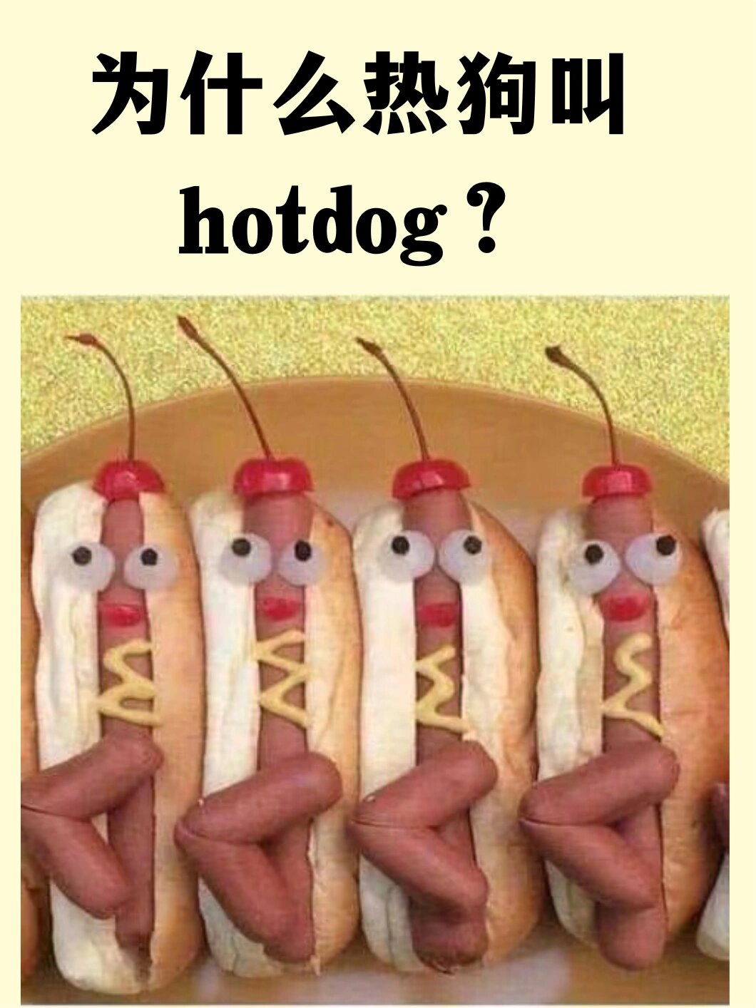 hot dog nft图片