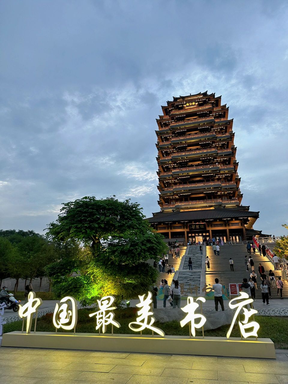 淄博旅游 | 海岱楼·钟书阁 目前不需要门票 也不需要身份证 也不需要