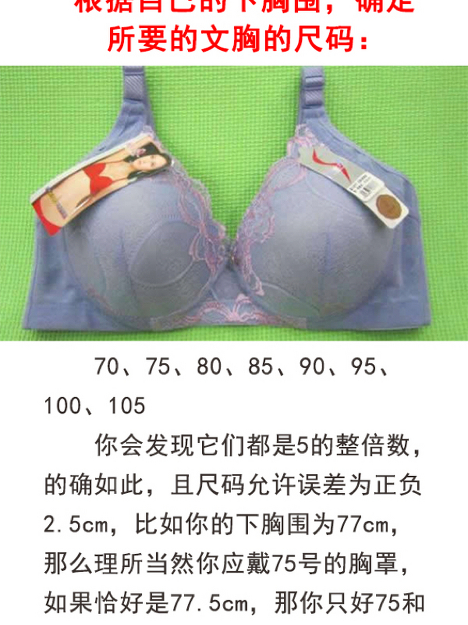 女人胸围abcd罩分别是多少尺寸 a罩杯:10cm,b罩杯:12.