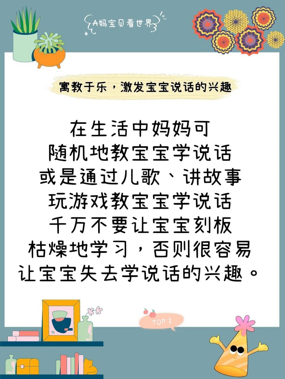 7个技巧轻松引导宝宝开口说话 只要方法得当引导12个月宝宝开口说话so