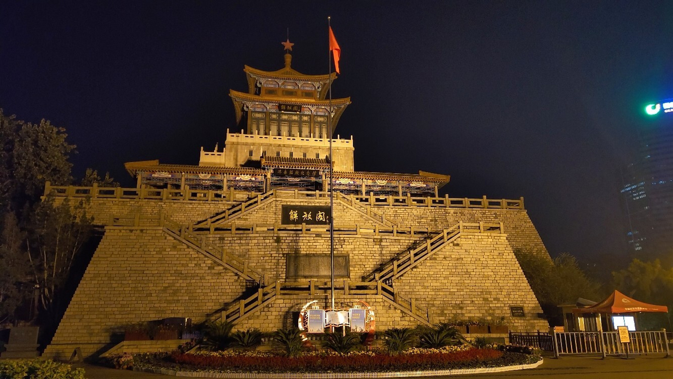 济南经典景点夜游part 2 058.解放阁 94图 1.