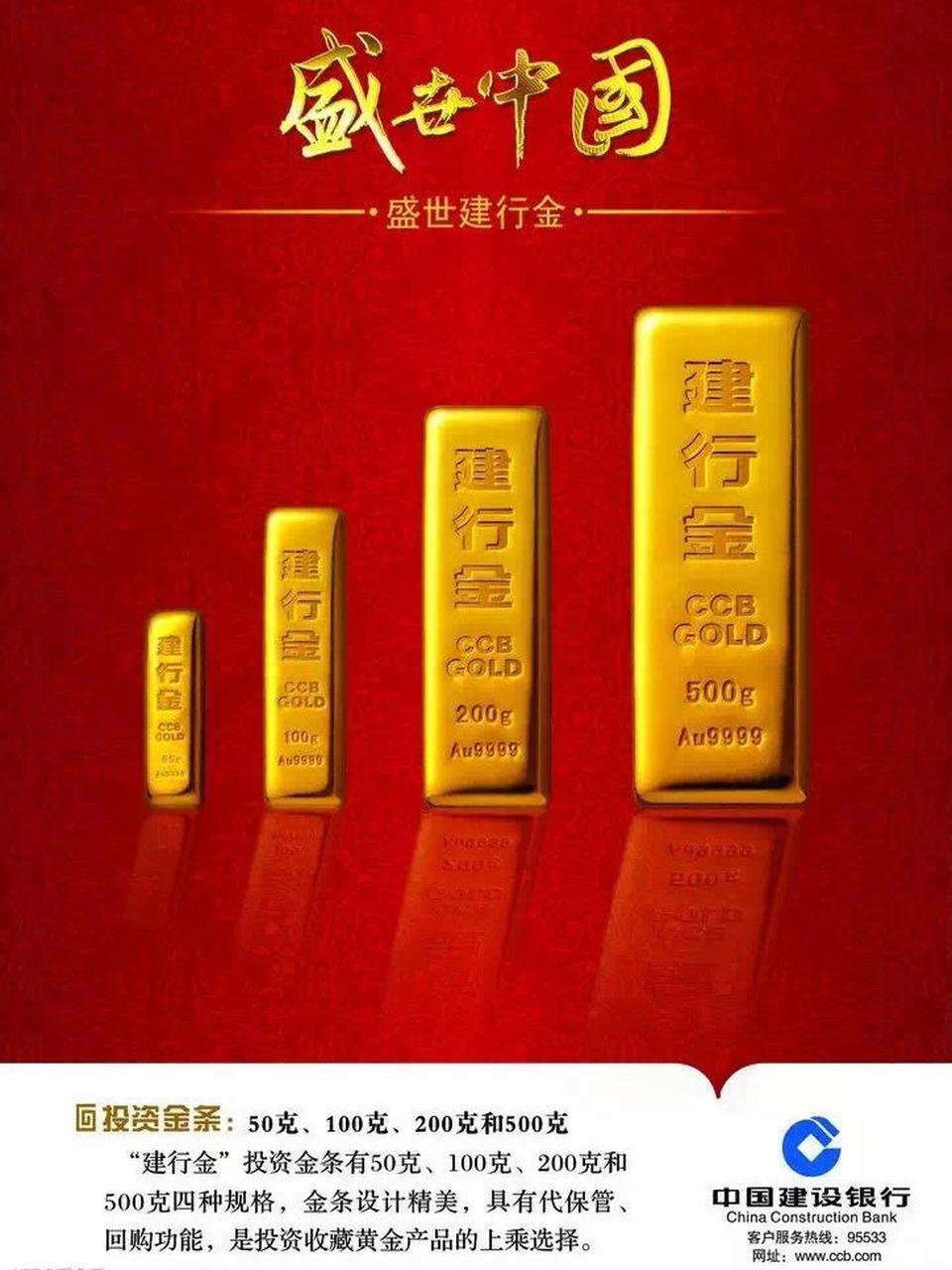 农业银行金条图片大全图片