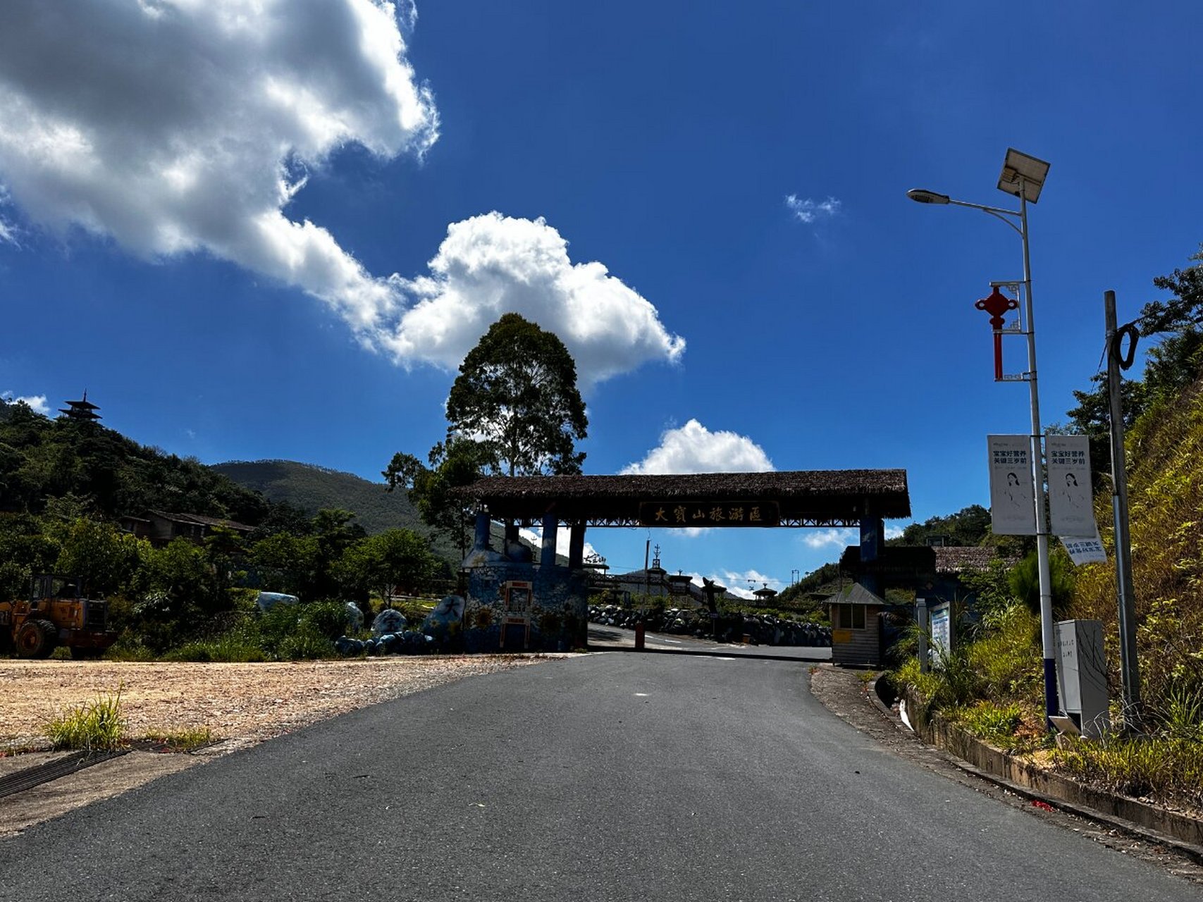 梅州市丰顺县大宝山旅游度假区 环境:空气质量好,游客不多,幽静.