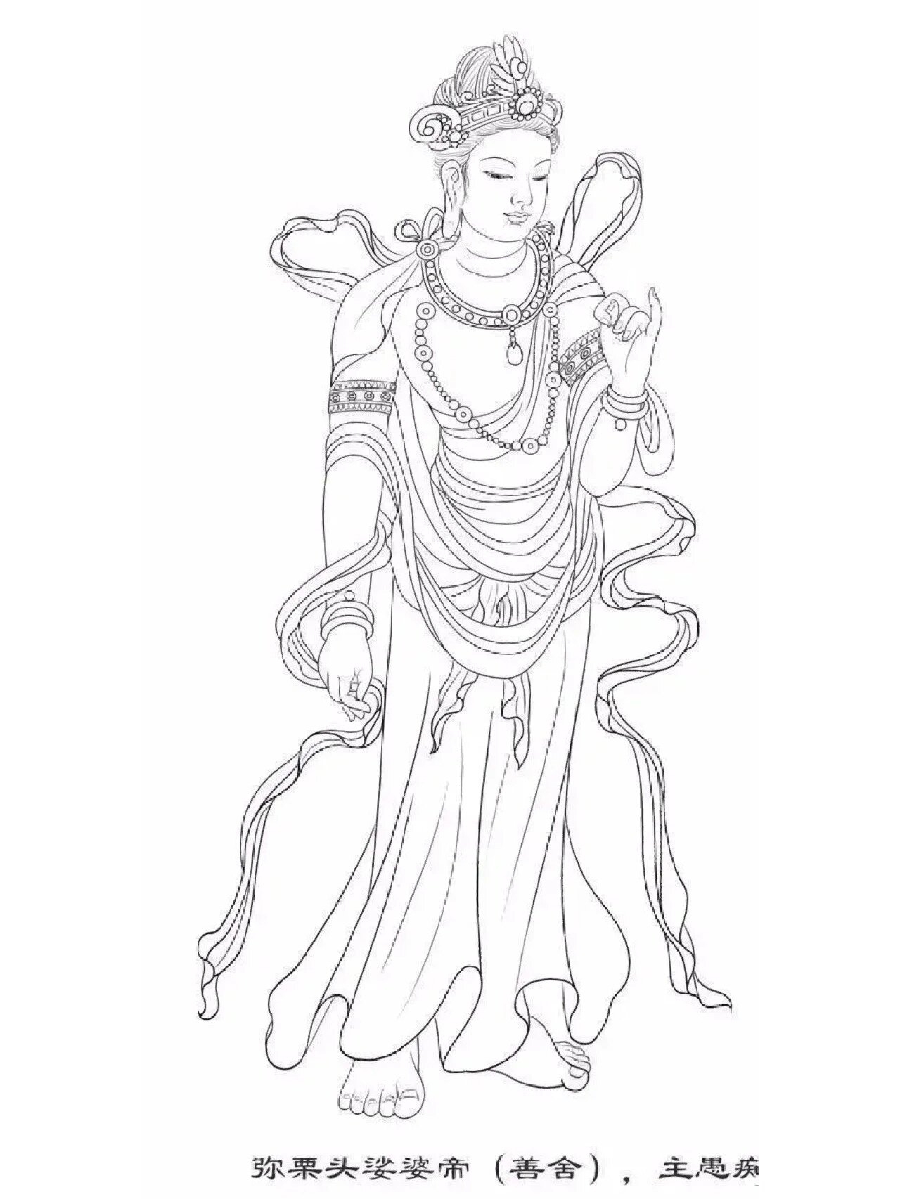 工笔画佛像白描稿《二》