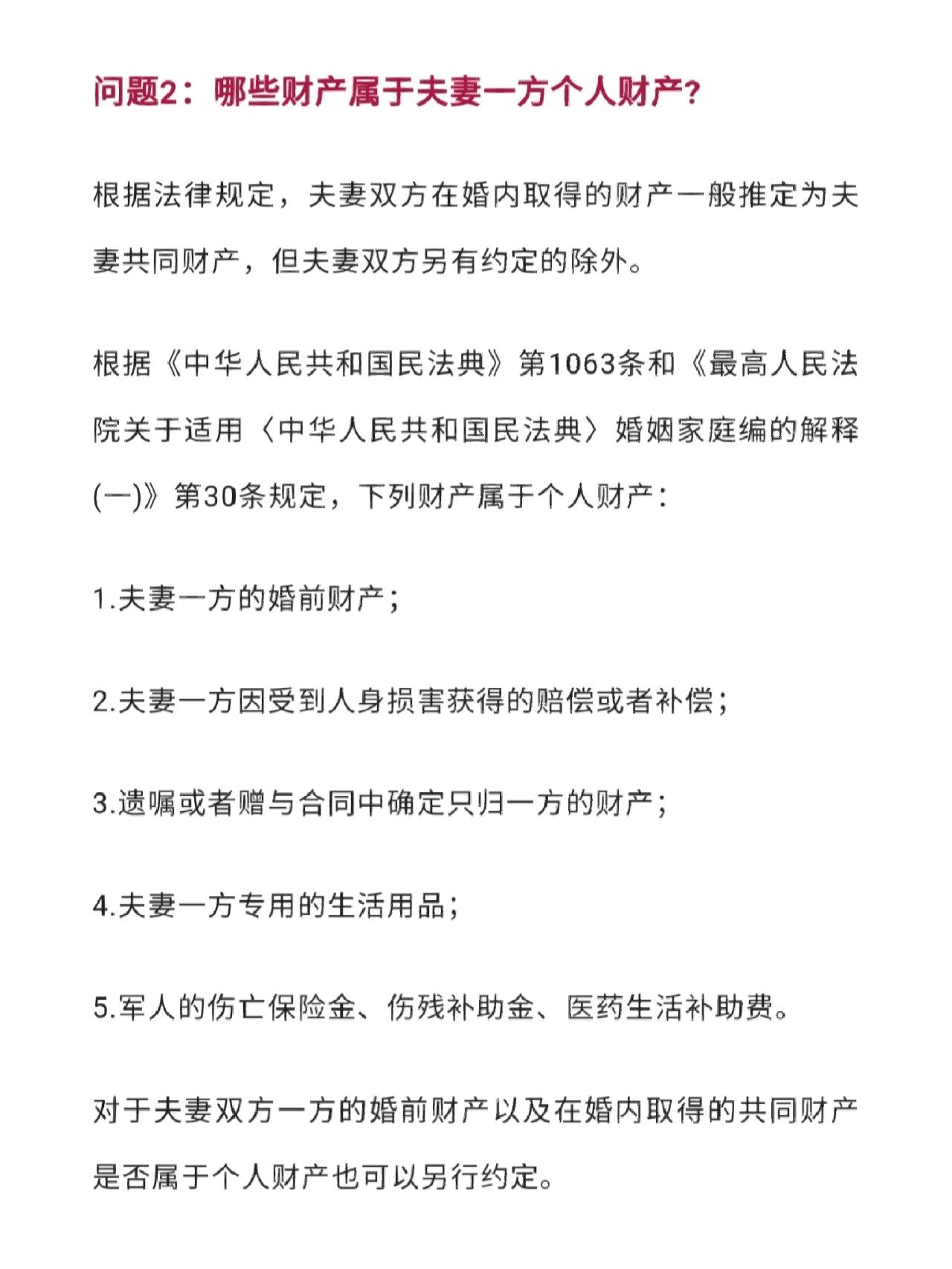 如何区分夫妻共同财产与个人财产