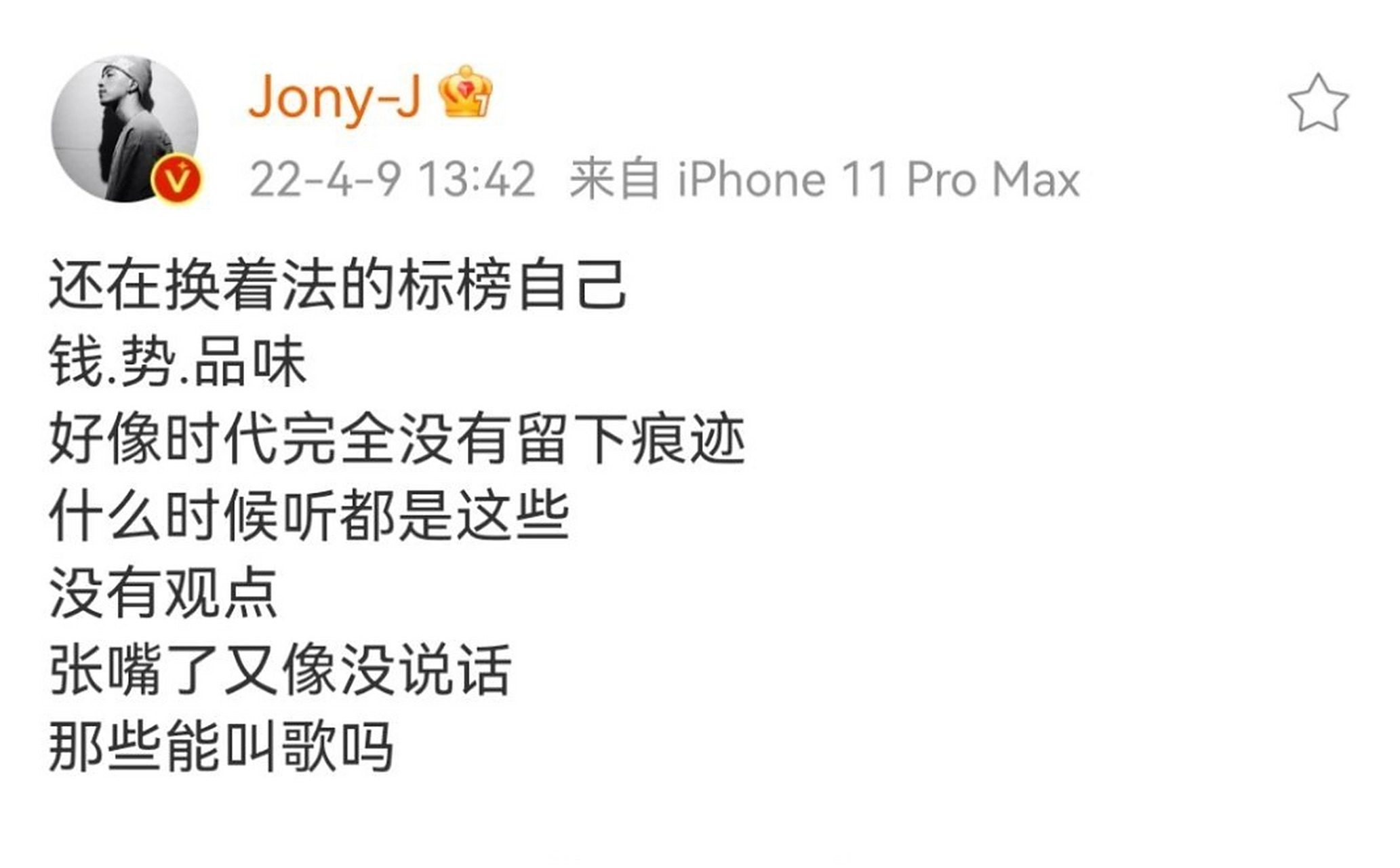 keep real就好,一直都有在认真做音乐,做自己,jony j的音乐很有态度了