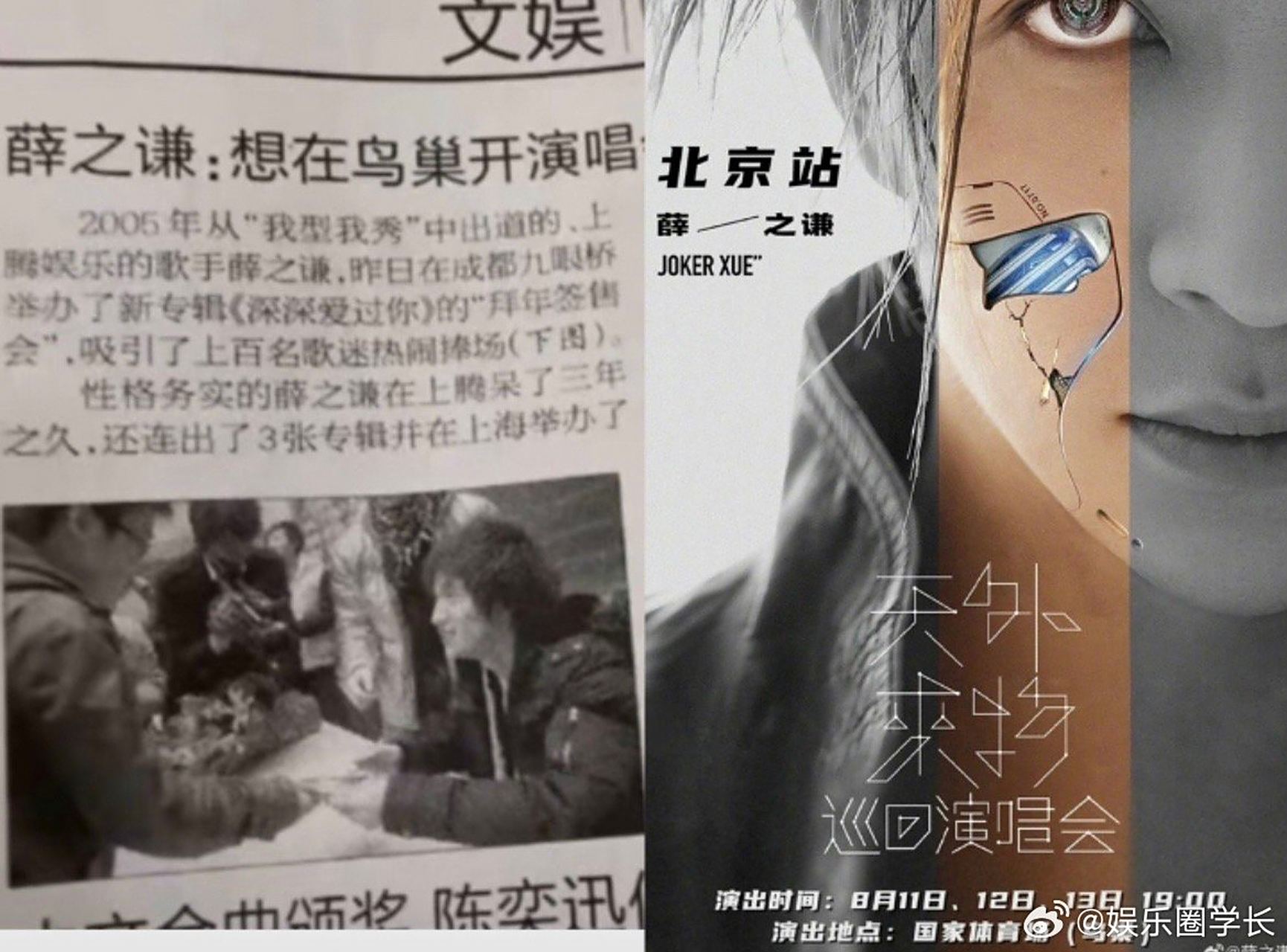 薛之谦唱了3天念谦友哭了3天#  "一梦十八年,轻舟已过万重山"