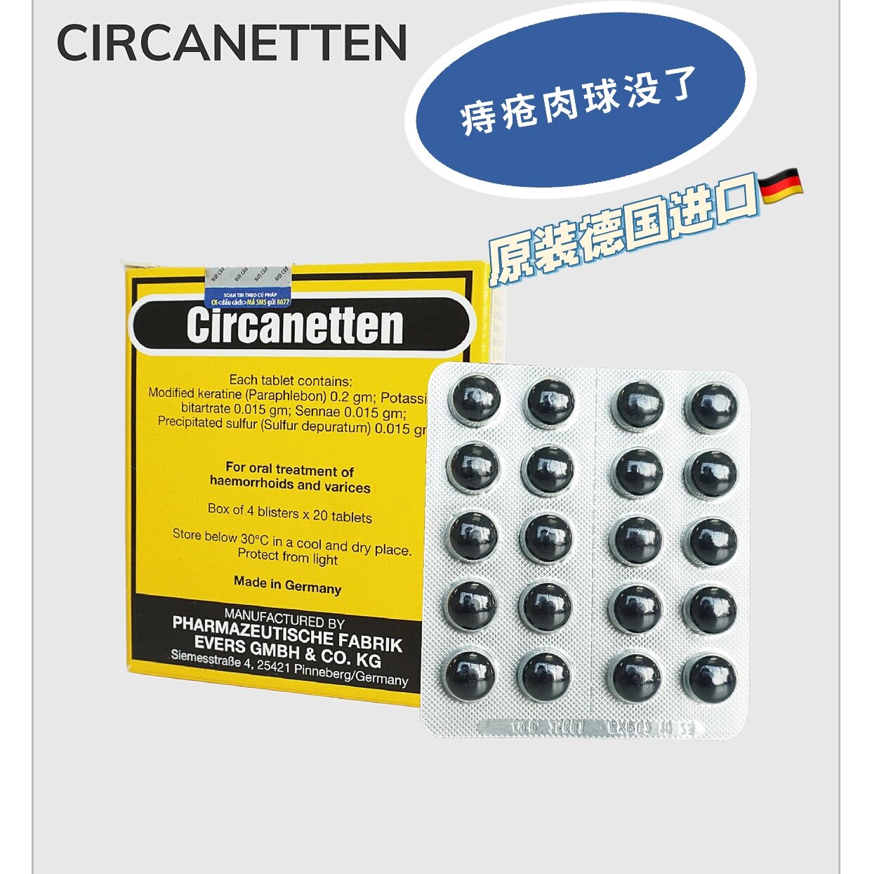 不用手术,一盒就能搞定919990 痔根断片原装德国进口9990