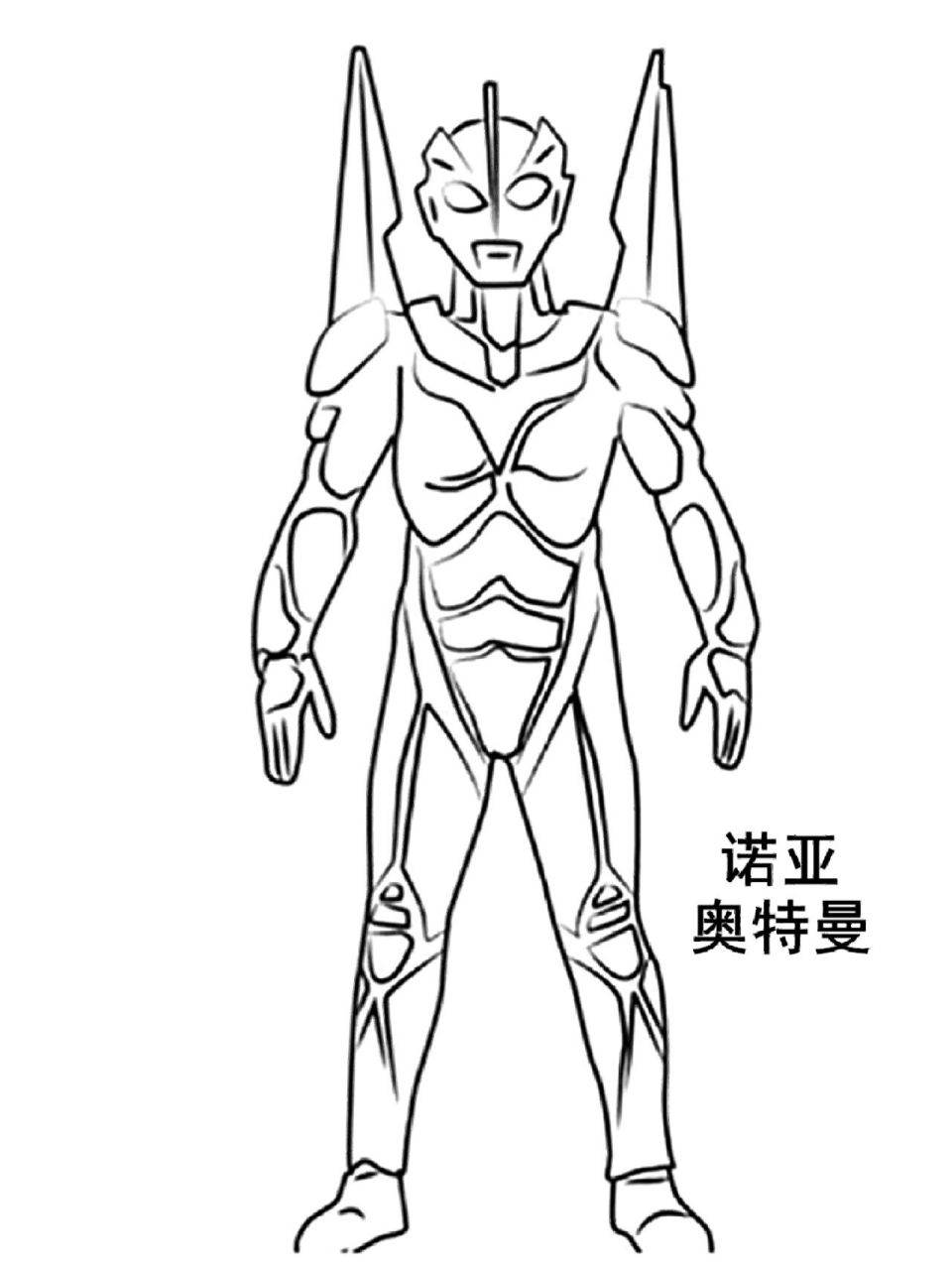 奥特曼系列简笔画3 奥特曼涂色卡,单人简笔画,带中文名 已调整成a4
