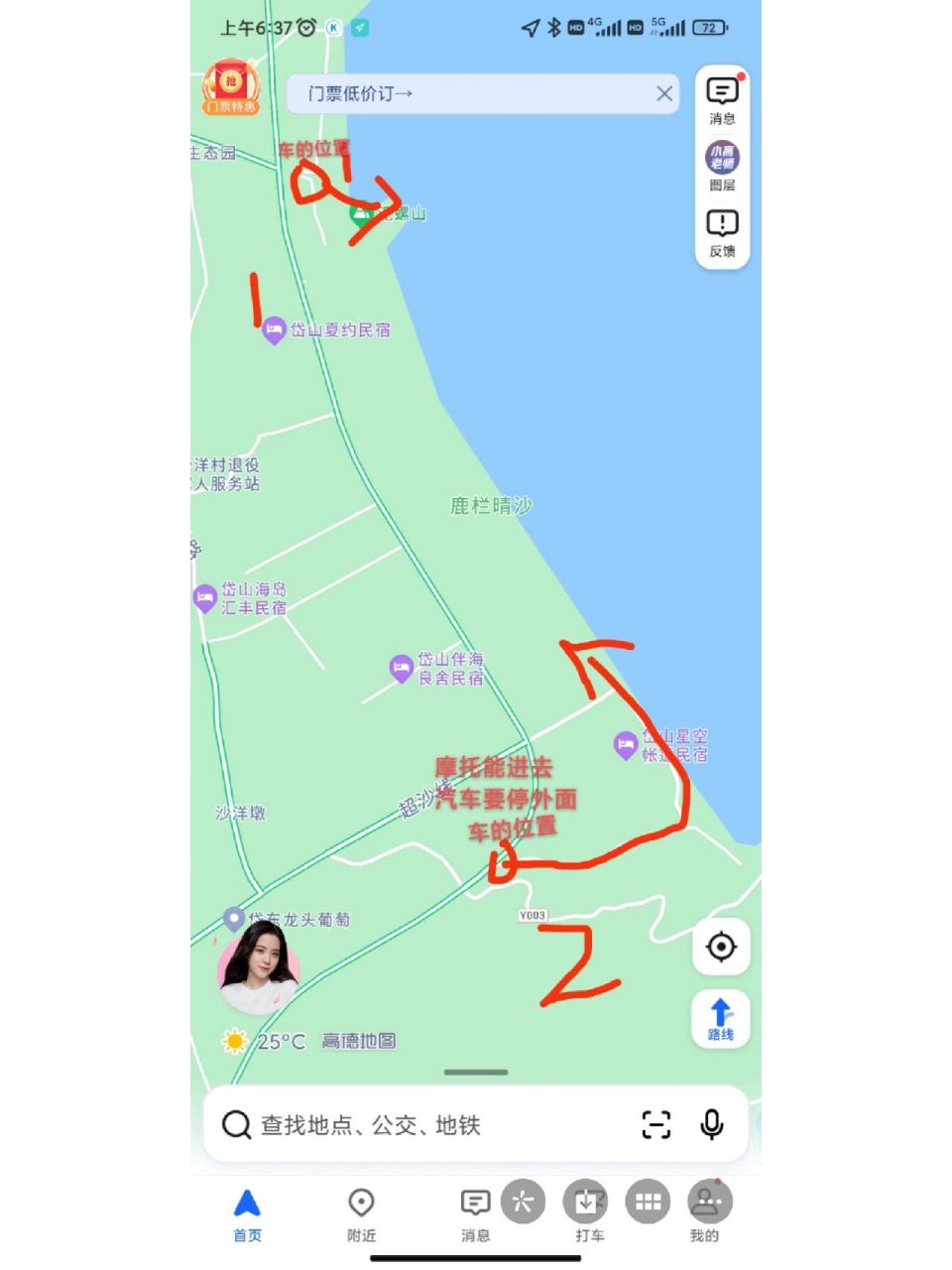 岱山島看日出攻略 岱山島的鹿欄晴沙看日出路線有兩條,路線在第三圖在