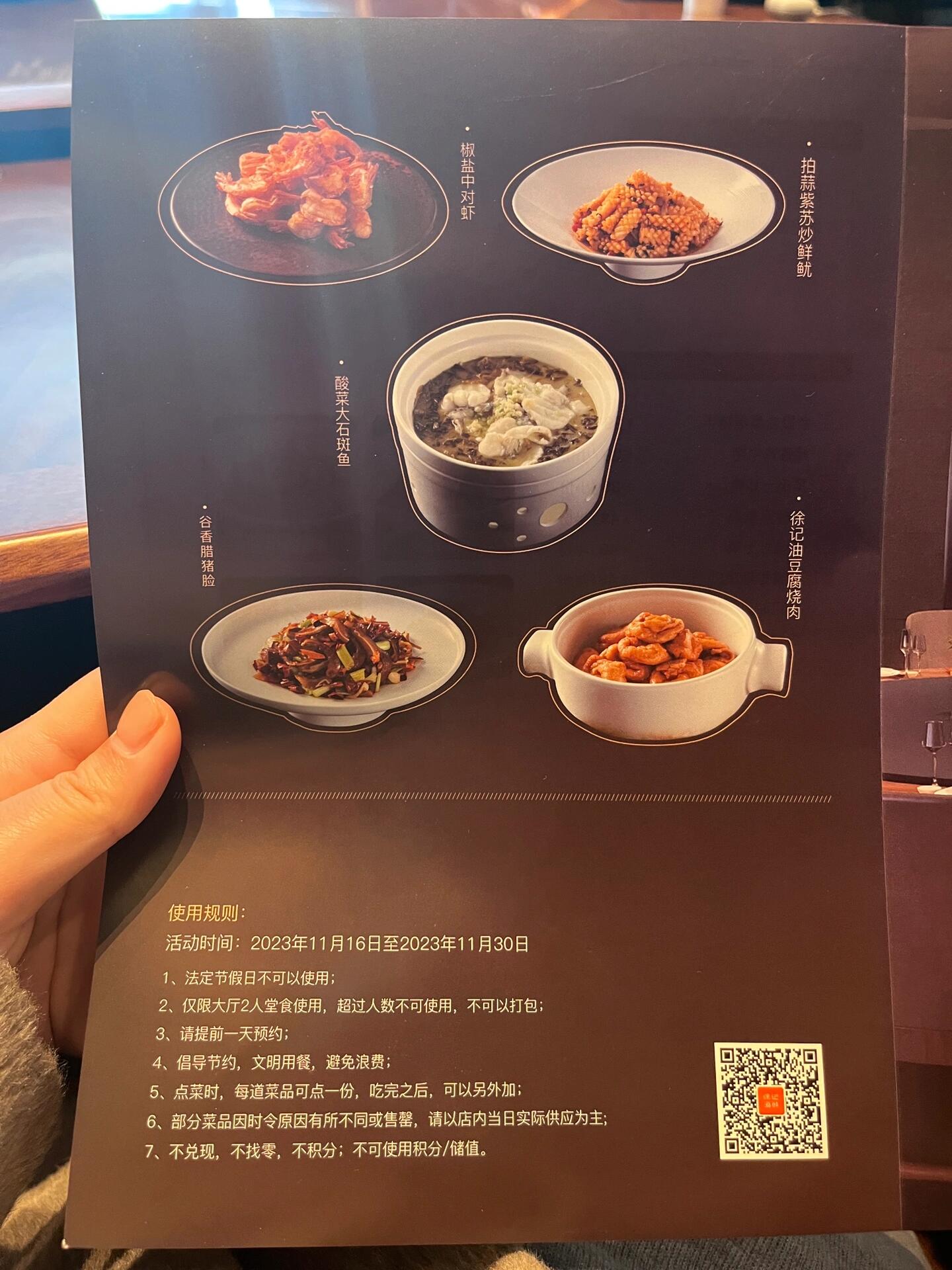 徐记海鲜双人菜单 菜单拍拍