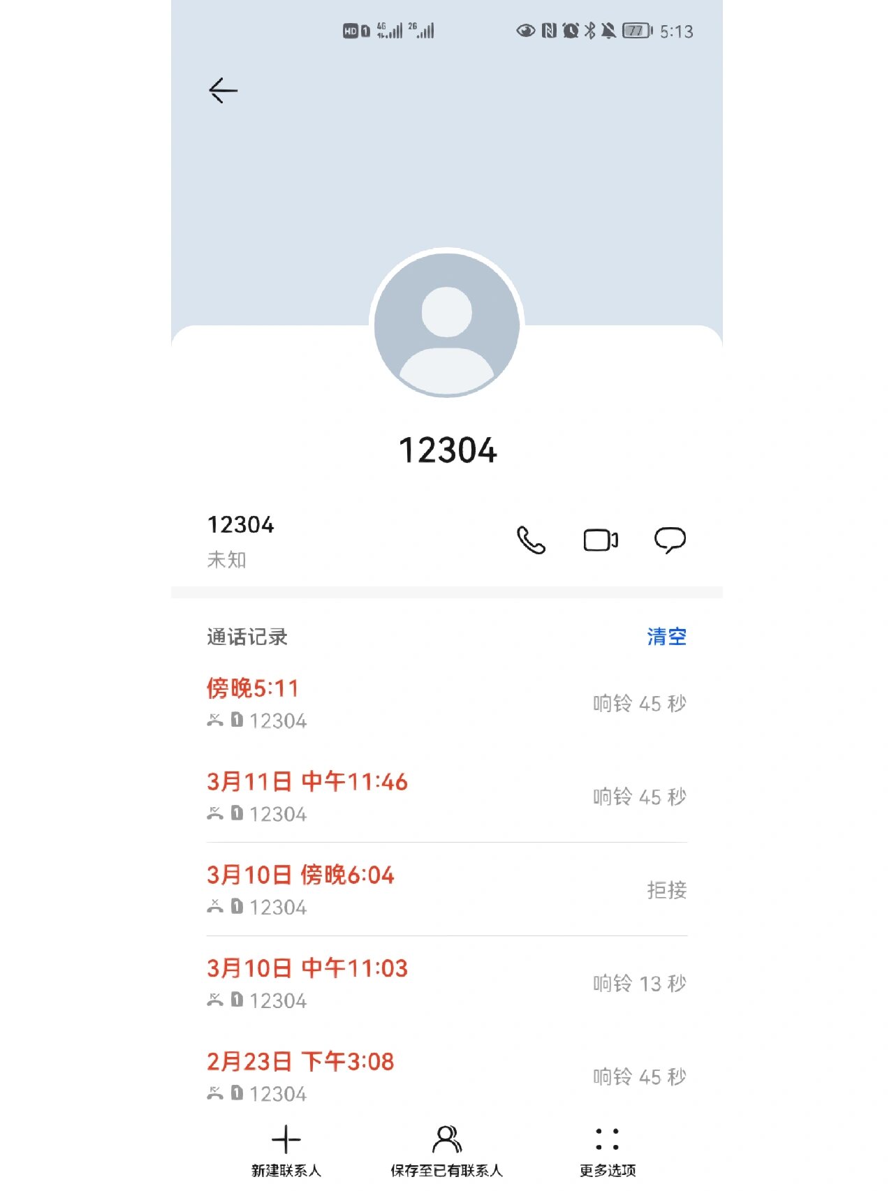 12304到底是什么电话啊