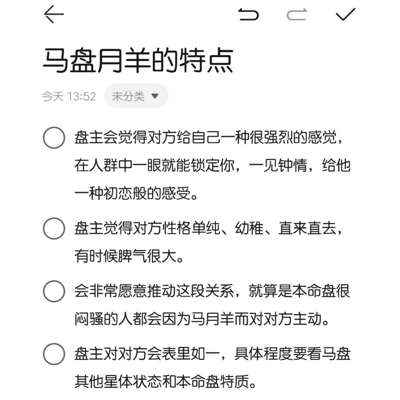 看盘感悟6:马盘月亮白羊 上次有小伙伴问到月羊,我就来简单结合案例来