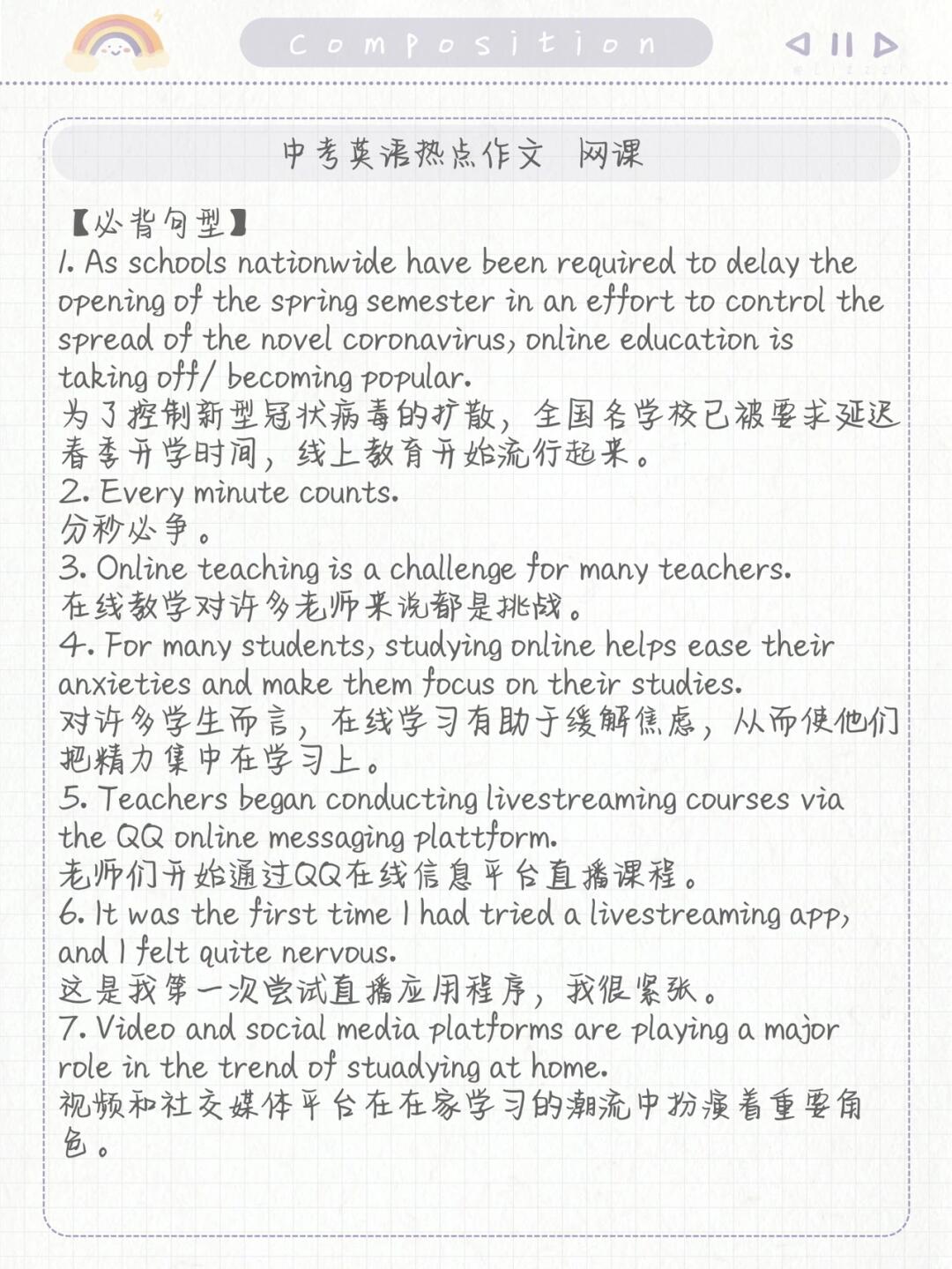 疫情英浯作文(高考英语满分作文范文)