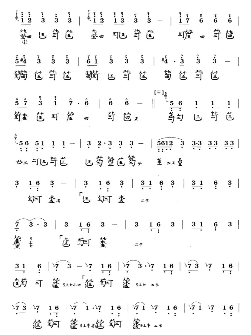 古琴四级考级曲谱