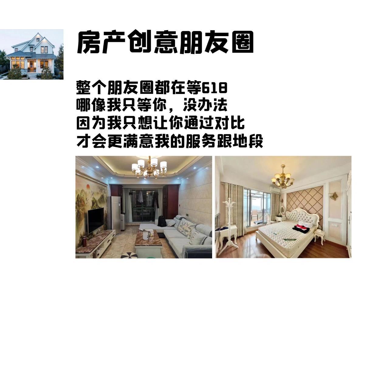 正经的房地产朋友圈文案最吸引客户了 166 与其追逐城市繁华所向 不