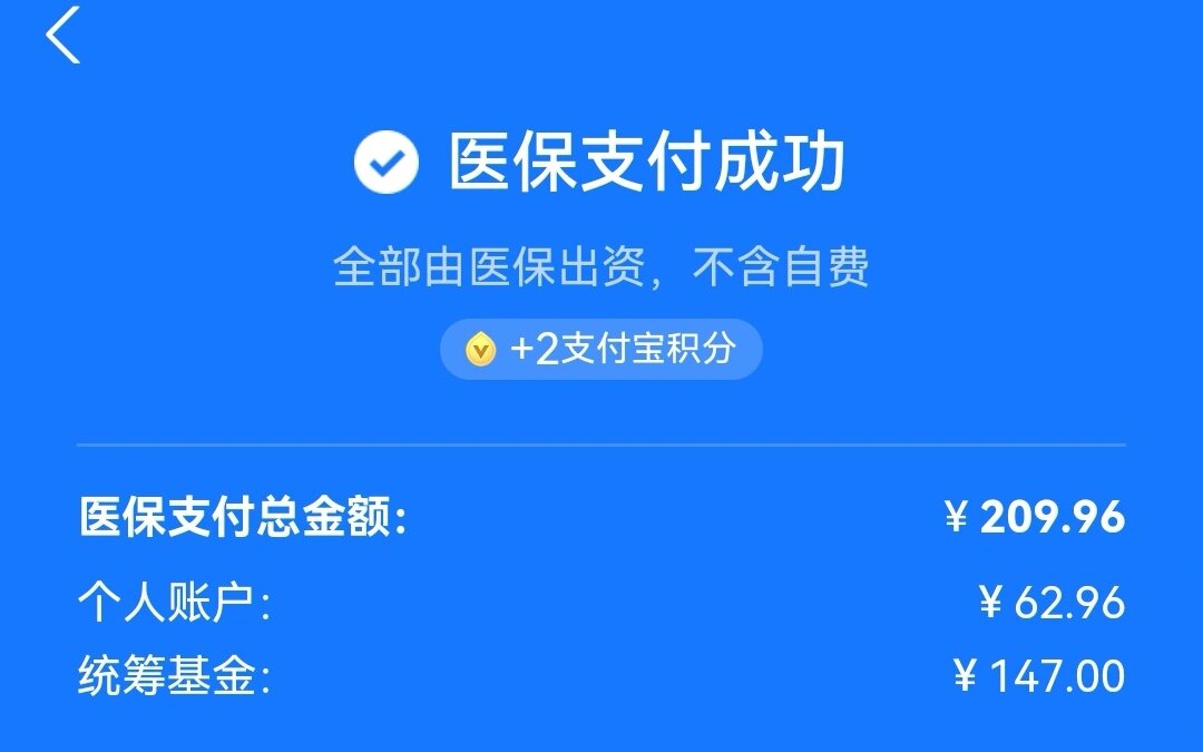 专家挂号费医保报销吗(专家挂号费医保报销吗能报销吗)