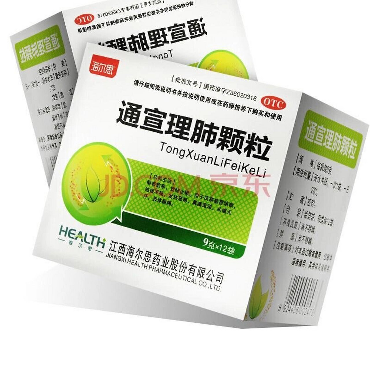 通宣理肺颗粒 解表散寒,宣肺止嗽.