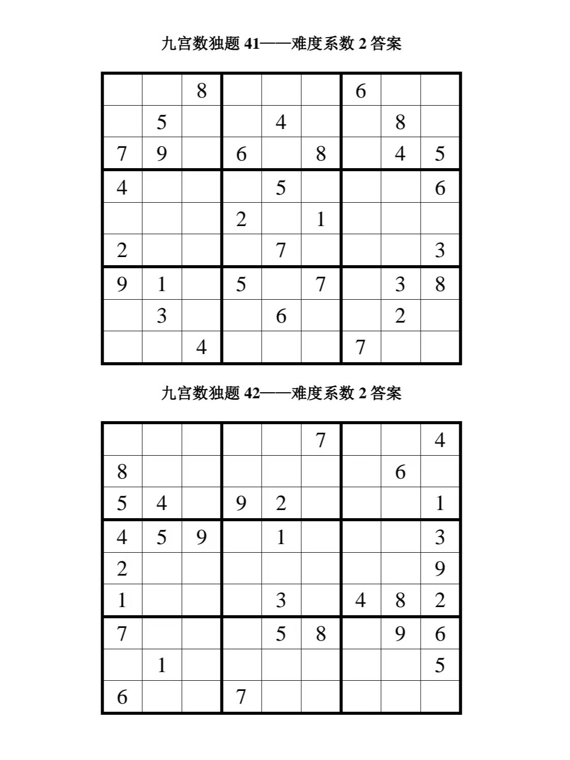 九宫算数图片图片