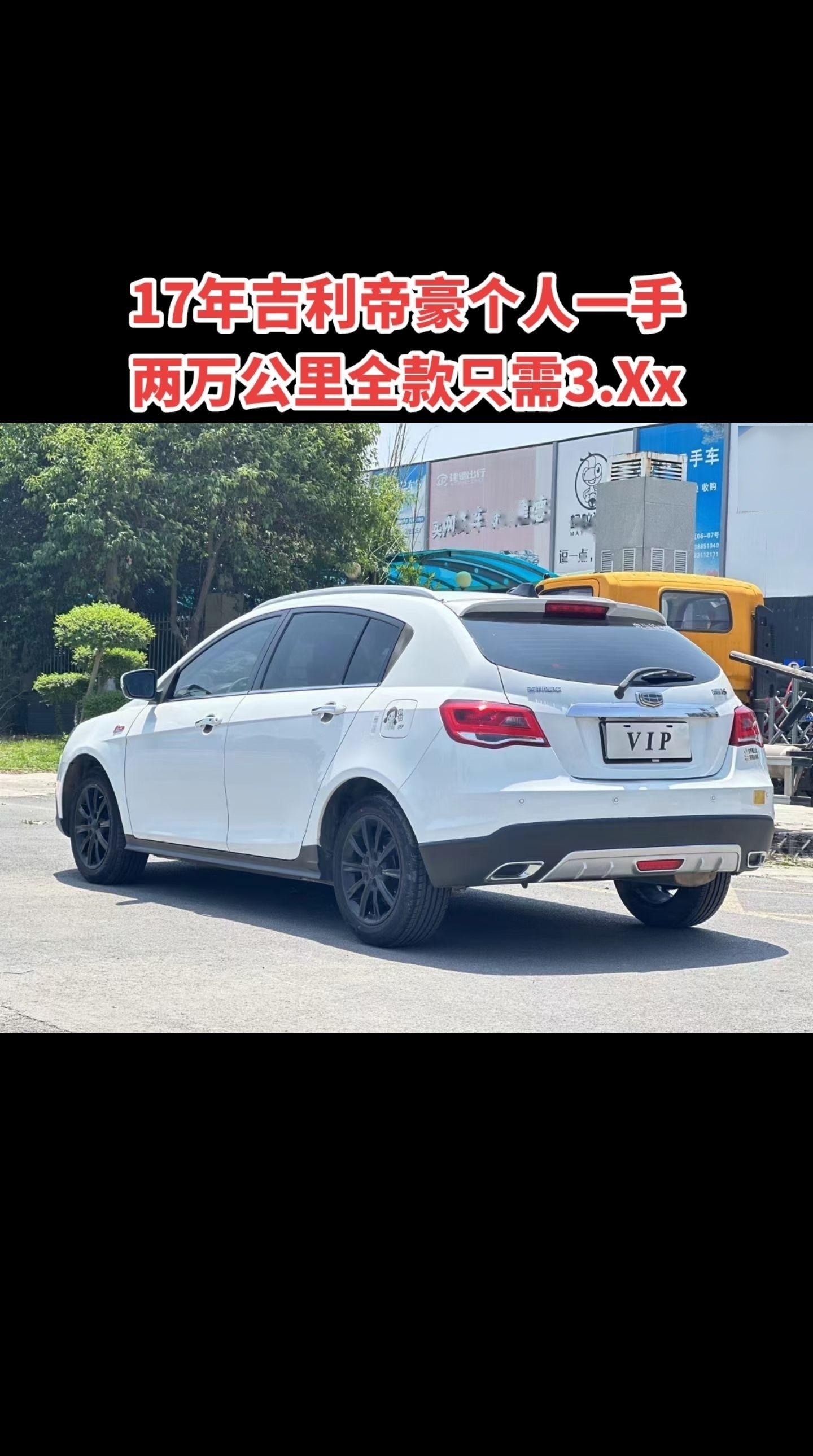 2017年吉利帝豪两厢rs百万款