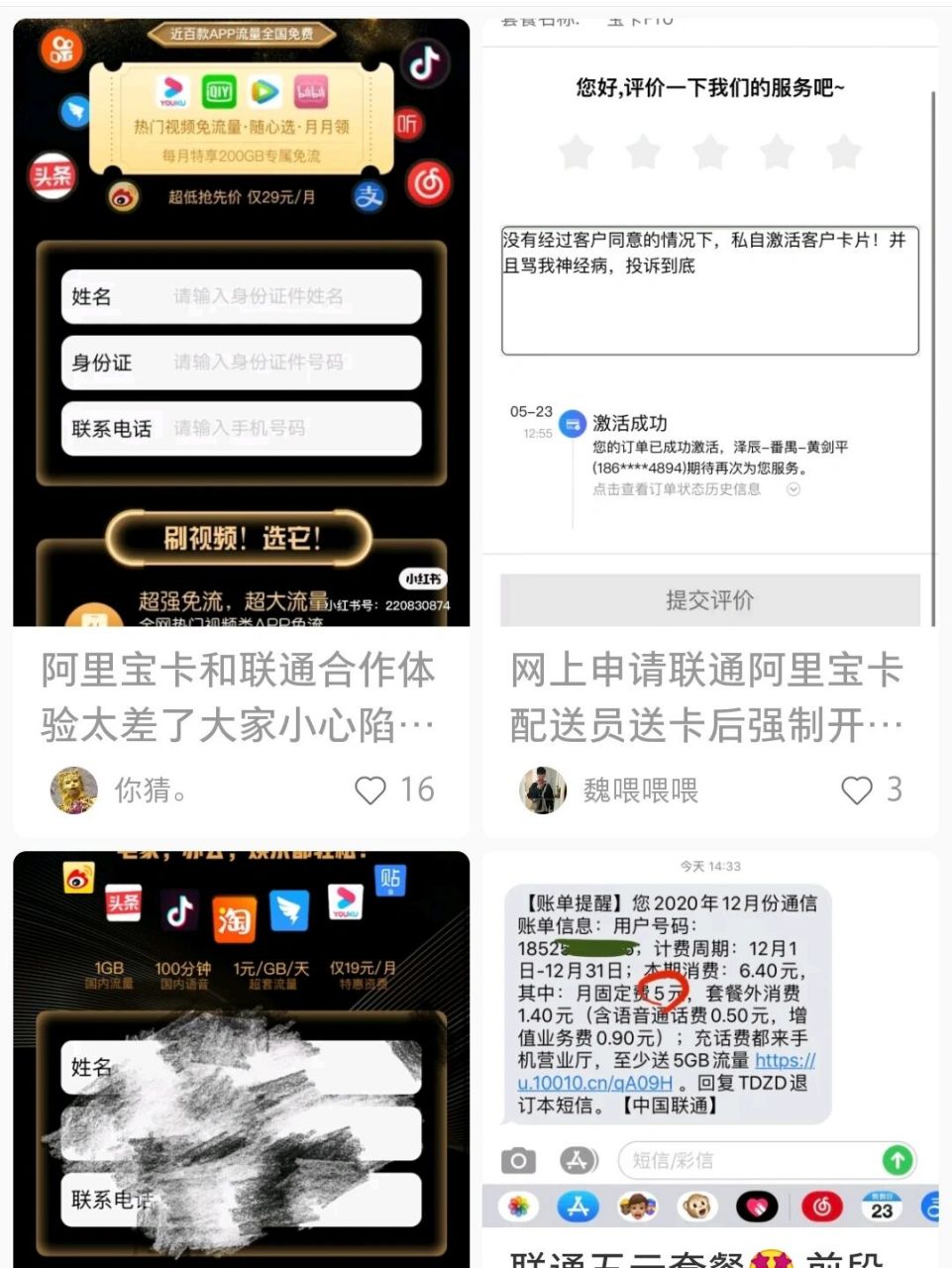 阿里宝卡 阿里宝卡就是个坑,从一开始有人打电话给我说什么时候有空给