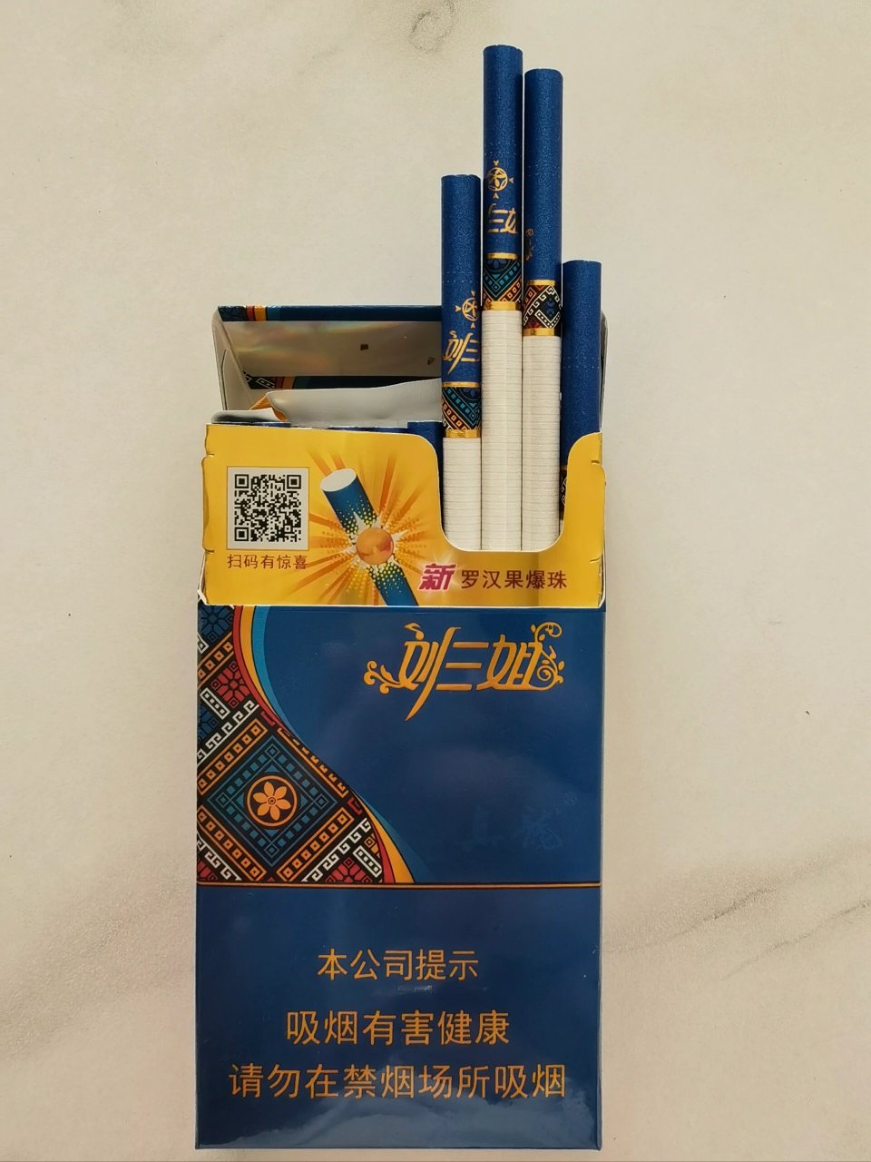 甜甜蜜蜜的民族风979797 广西真龙刘三姐罗汉果爆珠细支烟
