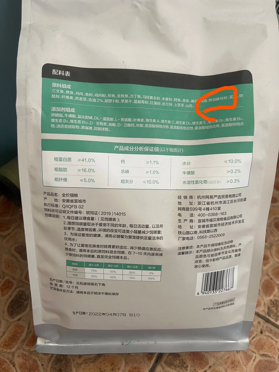 啤酒酵母粉到底算不算诱食剂啊?