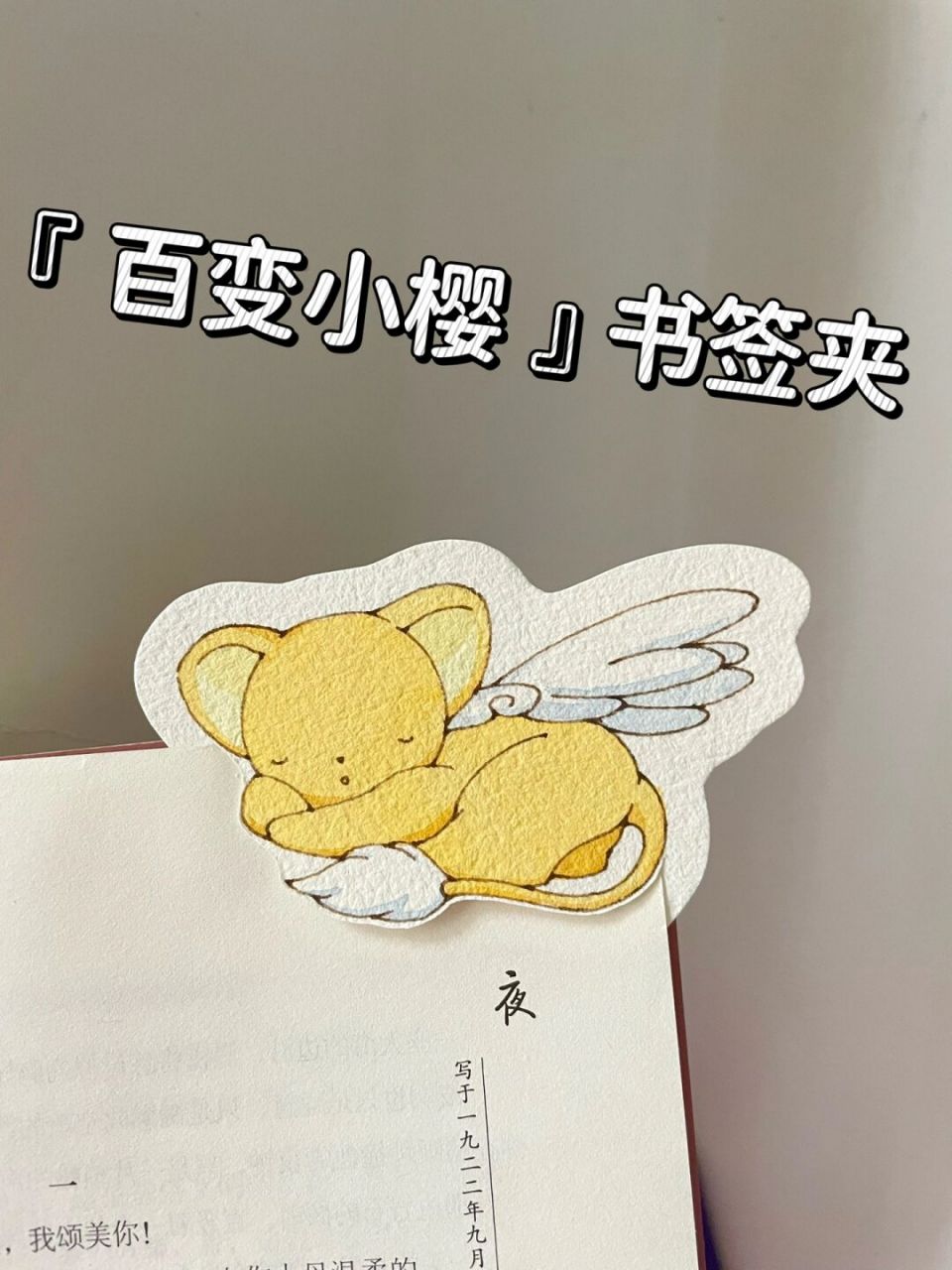 自制书签92吃货小可|附线稿上色图 是不是你的童年呀～ #每日一画画