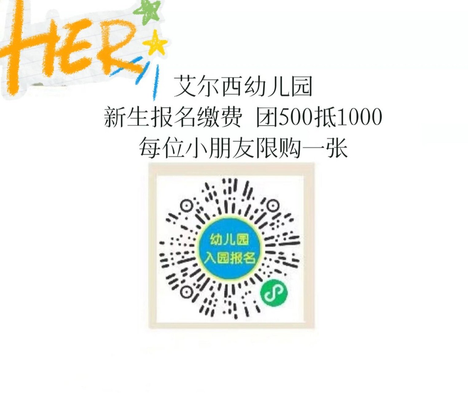 昆明艾尔西幼儿园 准备上幼儿园小伙伴可以看过来了 昆明四个主城区