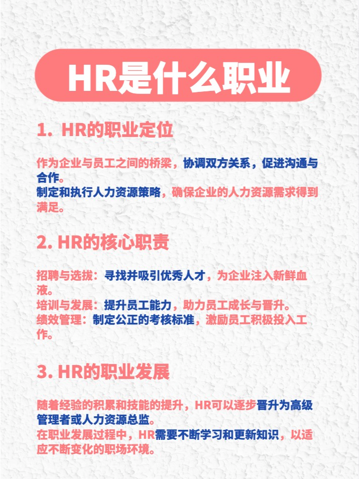 93 hr是什么职业?一文带你全面了解!