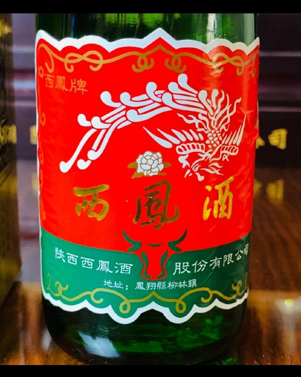 西凤生肖版牛55度 生肖版55度盒绿脖简介: 牛年生肖版55盒西凤酒首次