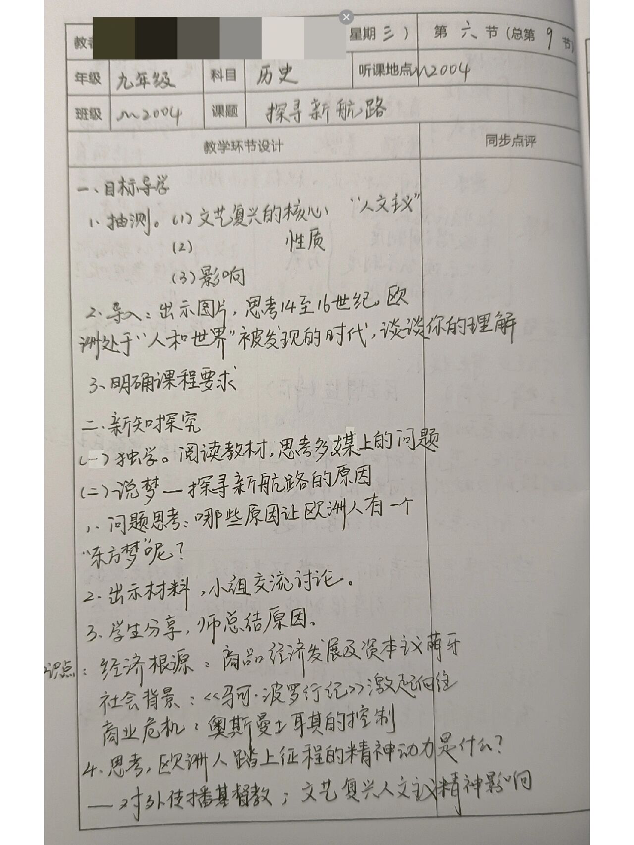 九年级听课记录化学(九年级下册化学听课记录)  第1张