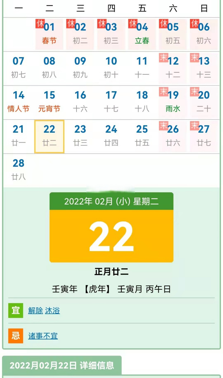 2022年22点22分图片图片