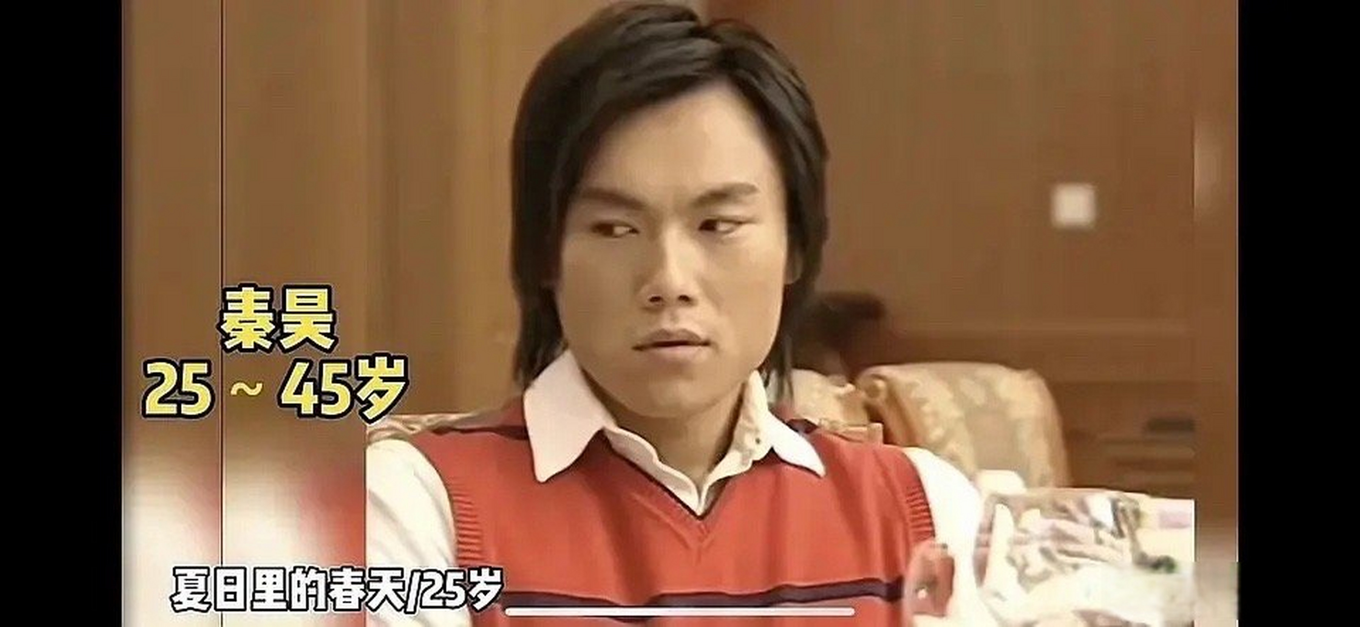 秦昊年轻时候的照片,浅评:他长了一张很显老的脸