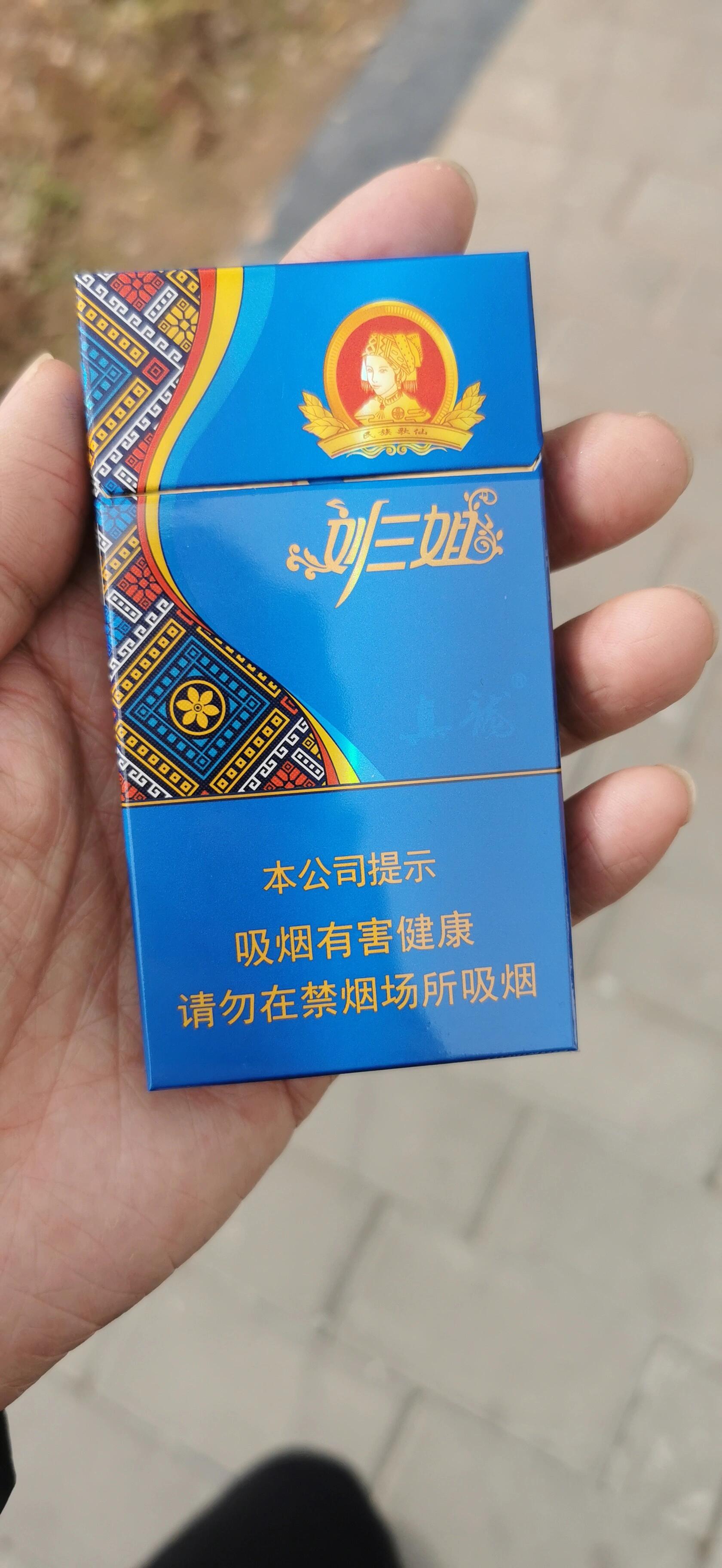 刘三姐软盒香烟图片