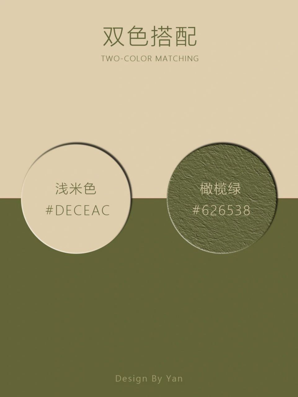 原创配色|秋意橄榄绿 好搭又包容的橄榄绿,春秋风衣外套,裤子,鞋子的