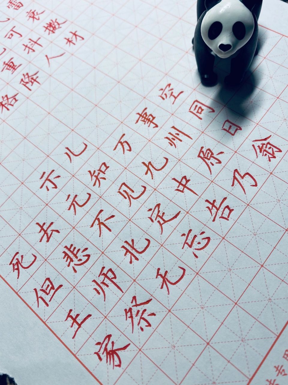 硬笔书法作品:《示儿》