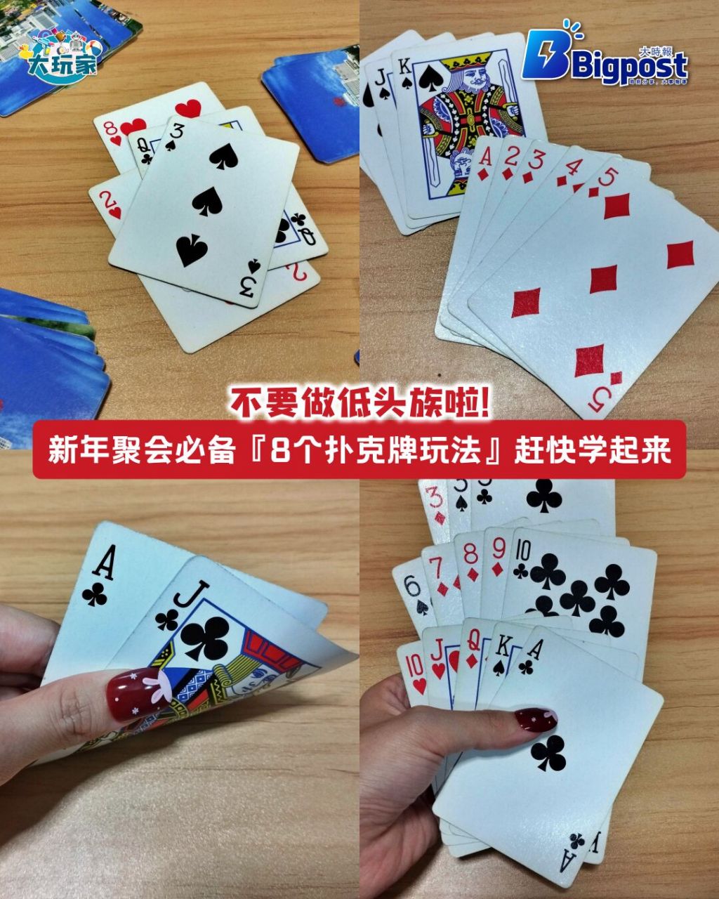 对8扑克牌图片图片