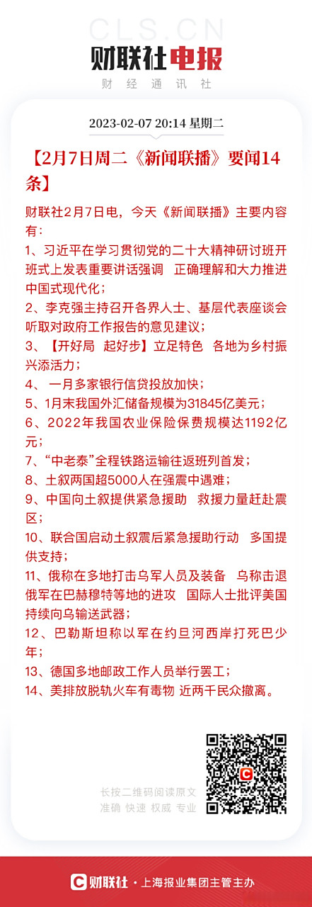 包含20212月5日新闻联播主要内容摘要的词条