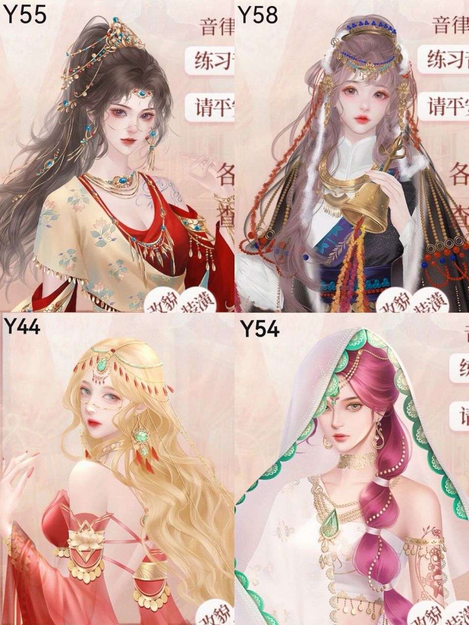 【深宫曲】好看的异域妃子立绘09    输编号的时候y一定要大写75