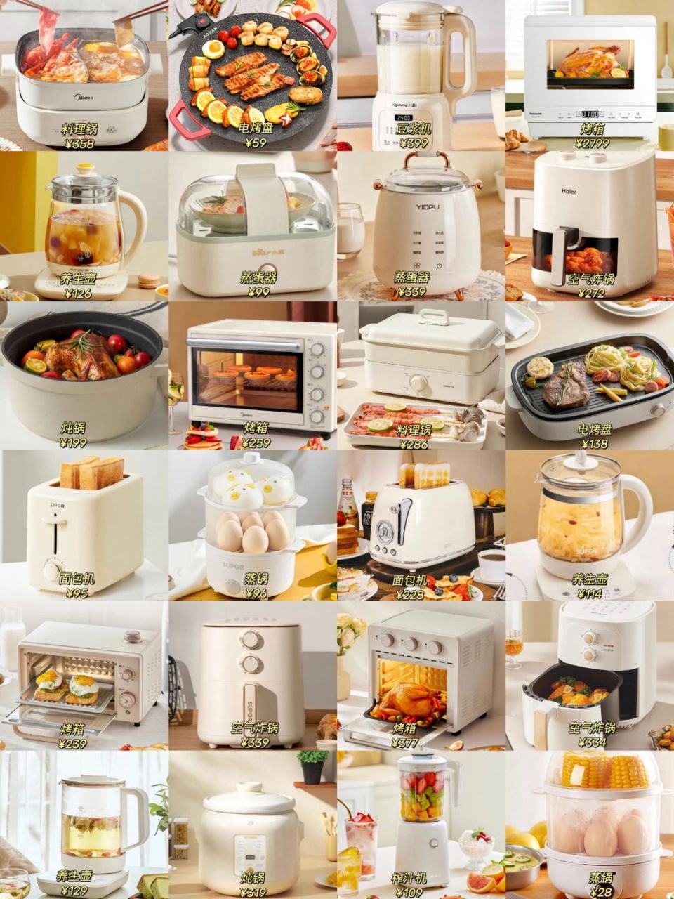 [赞同] 生活的幸福感离不开这些小家电![害羞] 一个个颜值和实力并存!