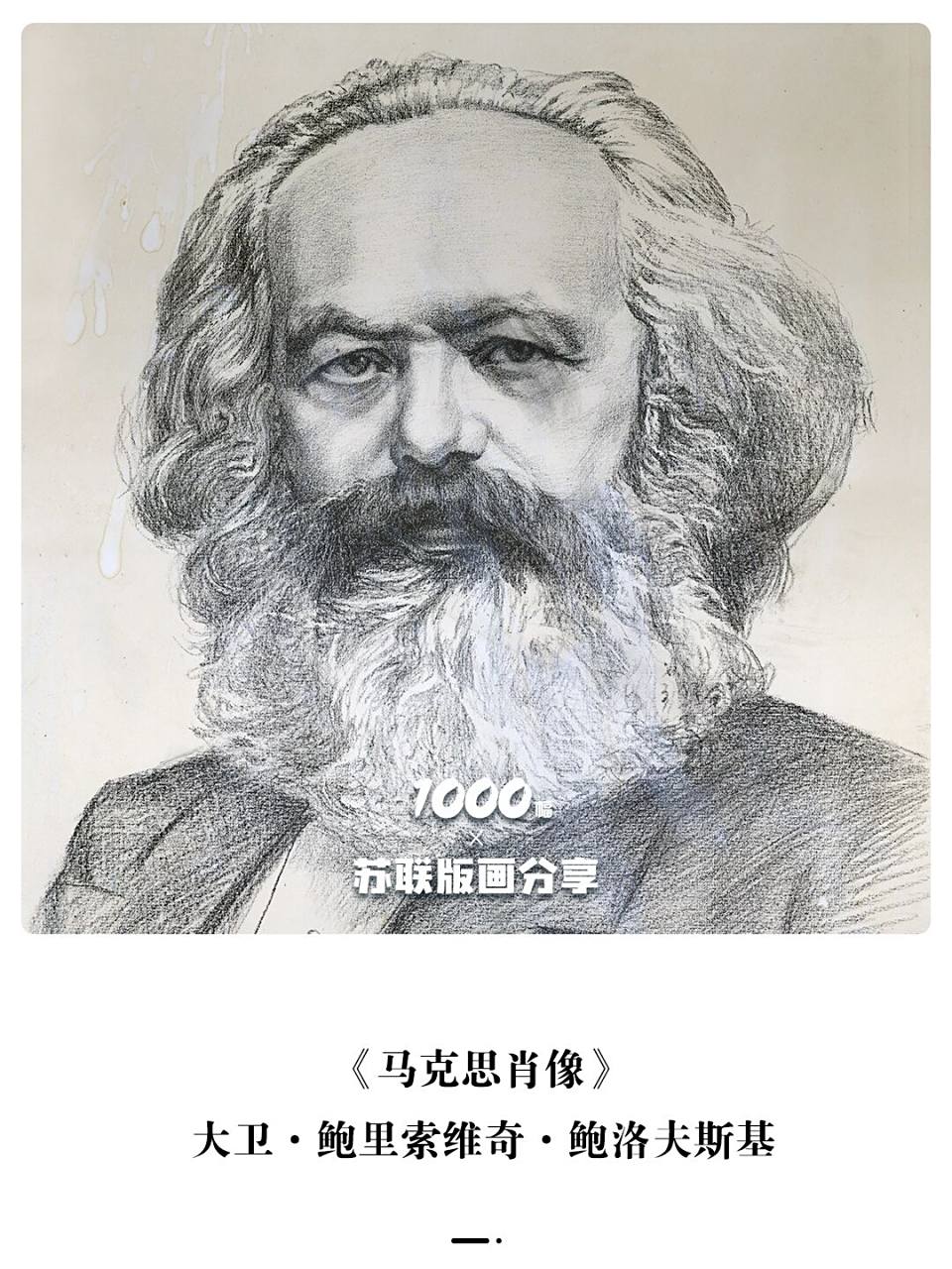 1000幅苏联版画分享vol.