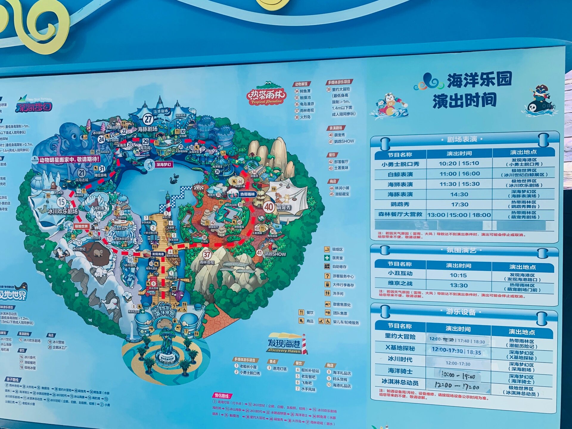 海南儋州海花岛·海洋乐园游玩攻略