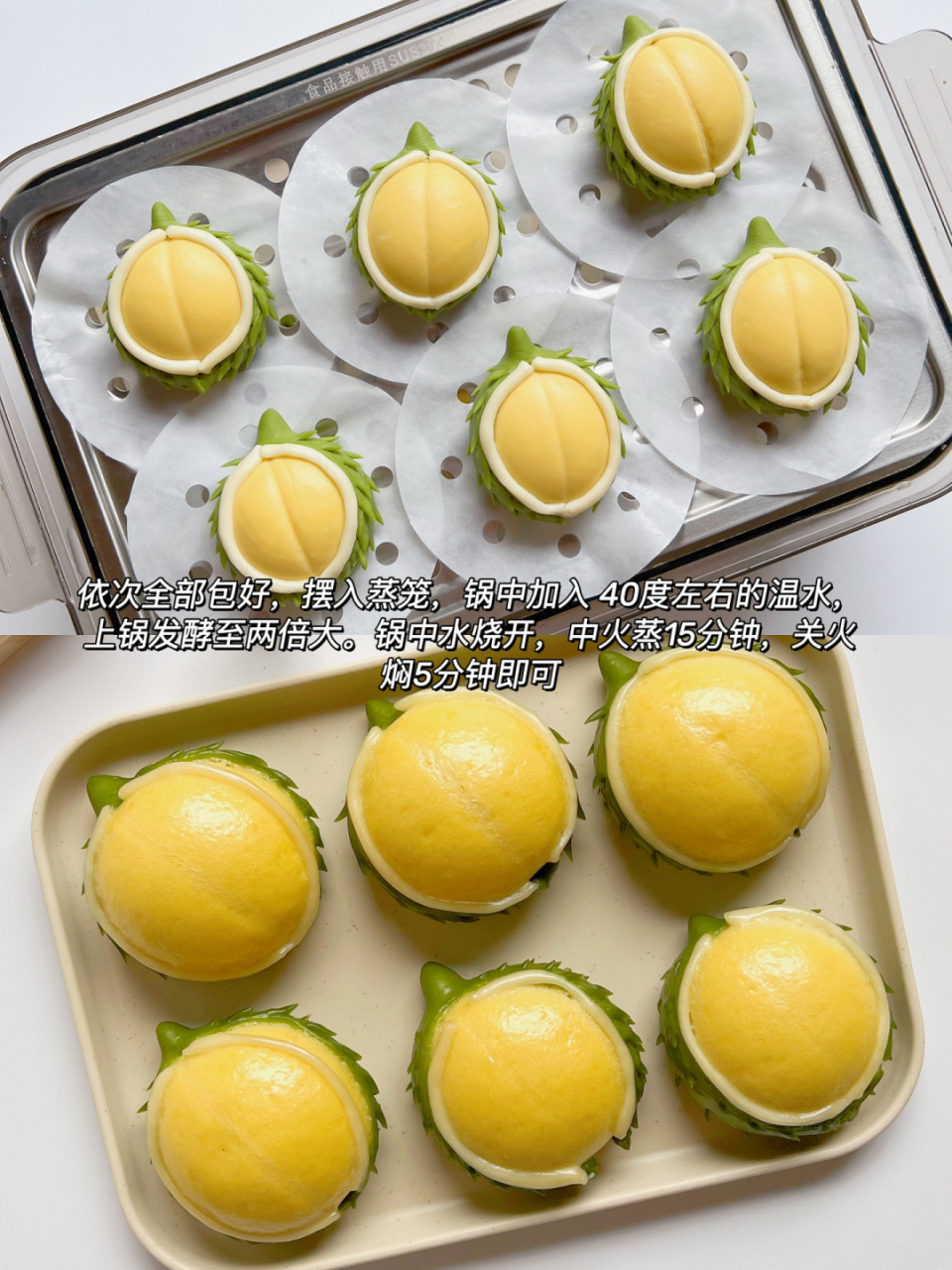 10m |卡通榴莲馒头·软萌可爱·蓬松暄软好吃73 谁会拒绝来一个