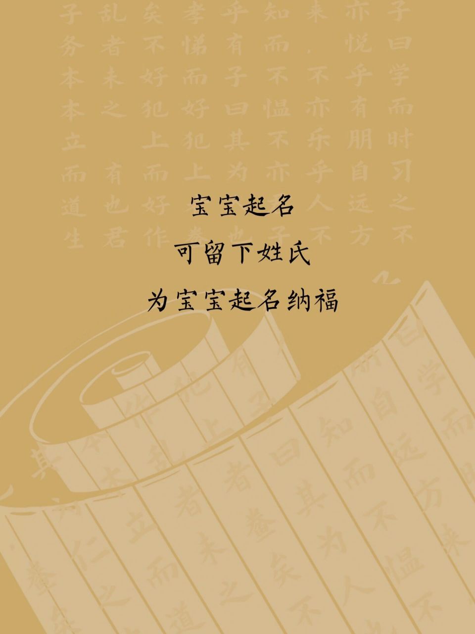 古典端庄大气淡雅的女孩名 【歆然】 ——歆字指欣喜,入名则喻指女生