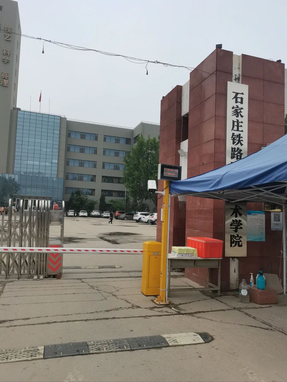 石家庄铁路职业技术学院 康旅产业学院,一,五,九大类,欢迎咨询