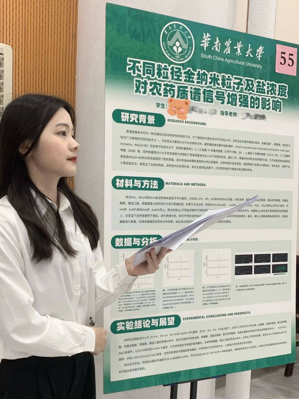 拥有了第一张学术海报～ 分享下答辩穿搭,白衬衫跟黑色西装裤超级酷的